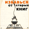 Alib.ru: Букинистические книги.
  Поиск и продажа.