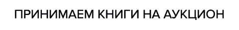 Alib.ru - Антикварные: Книги до 1918г.